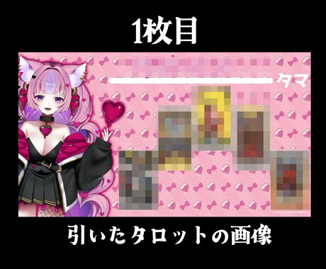 VTuberマタタビタマがタロットで占います あなたのお悩みに優しく寄り添う占い♪ イメージ2