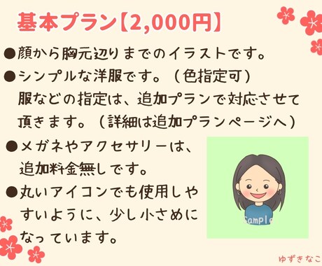 癒し系の似顔絵アイコン作成します リアルすぎないゆるかわ似顔絵アイコン描きます！ イメージ2