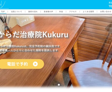 あなたの作りたいホームページを丁寧に作ります 元コンサルが丁寧にヒアリングをし、あなたに合ったHPを作成！ イメージ2