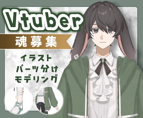 限定1点！VTuberの魂募集します 全行程制作、要素追加可能、1部著作権譲渡 イメージ1
