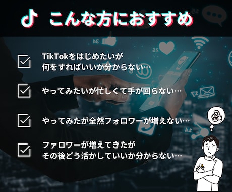 ヘルスケアに特化したTikTok運用代行承ります 元医薬従事者のSNSマーケターによる高品質サービス！ イメージ2