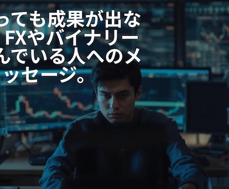 バイナリーオプション後出し手法教えます もうサインツールに踊らされない！後出しエントリー イメージ2