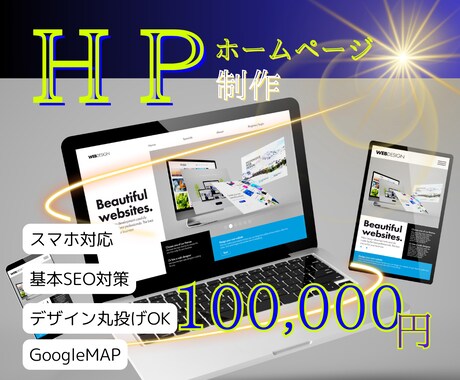 ノーコードで高品質なサイトをサクッと作成します エレメンターでお客様も管理しやすい高品質サイトを作ります。 イメージ1