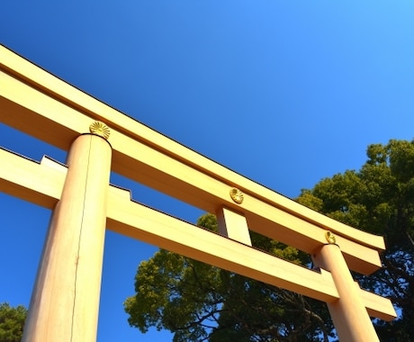 職場・学校の鎮守神社を鑑定します 産土神社鑑定をされた方のみご利用できるメニューです イメージ1