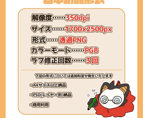 頭身高めのデフォルメイラスト制作します 表情差分３種まで無料！ステッカー風のミニイラストのおまけ付き イメージ2