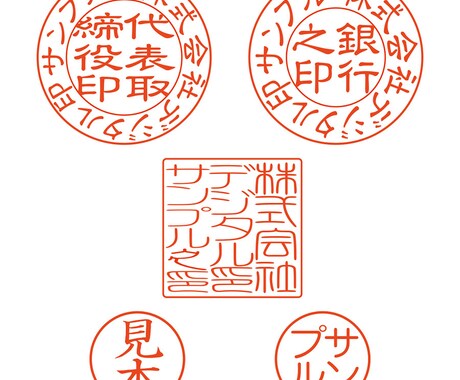 手描き原稿や印影写真からデジタル印鑑作ります ワード・エクセル・パワポなど様々なアプリで使える印鑑画像です イメージ2