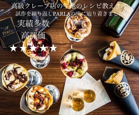 某高級クレープ店のクレープ生地のレシピ教えます 知る人ぞ知る高級クレープ店の味を再現してみました♡ イメージ1