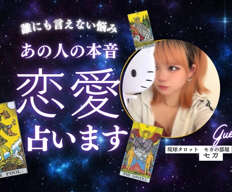 誰にも言えない恋愛占います 誰にも言えない恋、これからの2人 イメージ1