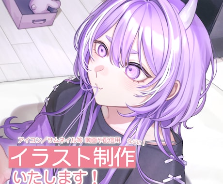 先着割引中！SNS等で使用するイラストを制作します アイコンやサムネイルなど、動画や配信用にも！ イメージ1