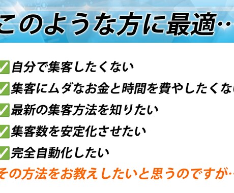 AI集客革命！最新フルオート集客法をお教えします ３０分で分かる！最新集客AIがあなたの代わりに集客します イメージ2