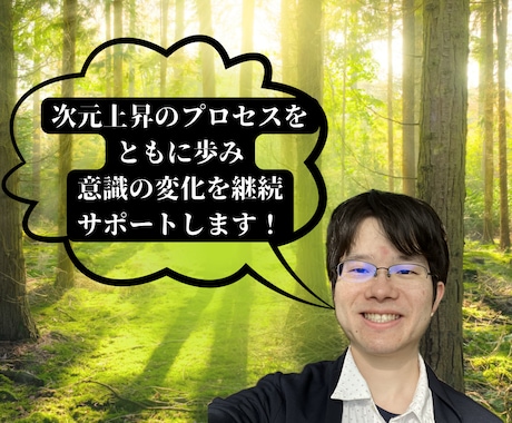 対象者様の意識を読み取り、メッセージを伝えます 次元上昇地球エネルギーを中心にして鑑定します。 イメージ1