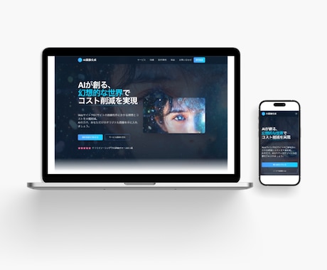 シンプルなWebサイト作成します AIで作るシンプルで動きのあるWebサイト作成 イメージ2