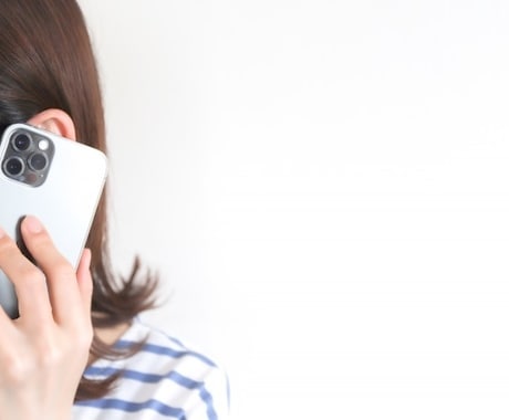 あなたの、今の気持ちをお聞きます 今、無性に誰かと話したいあなたへ イメージ1