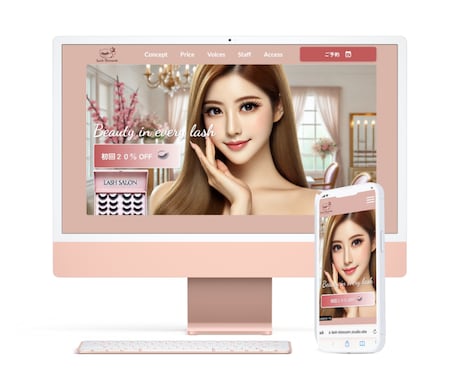 美容業界専門！美しさと成果を叶えるHPを制作します 集客と信頼感を両立するデザイン イメージ2