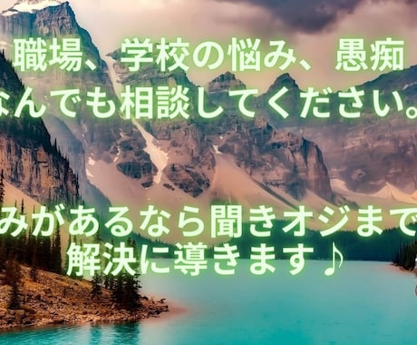 NG無しでどんな事でもよろず相談、雑談承ります どんな事でも一人で悩んだり考えたりせお気軽にご相談下さい！ イメージ1