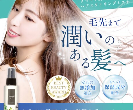 修正無制限！格安で高品質でwebバナー制作します 女性受け◎シンプル・訴求力のあるデザインが得意です イメージ2