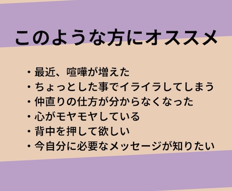 特典あり♡ご夫婦へのメッセージをリーディングします 24h以内に心を軽く。素直なお悩みお聞かせくださいね。 イメージ2