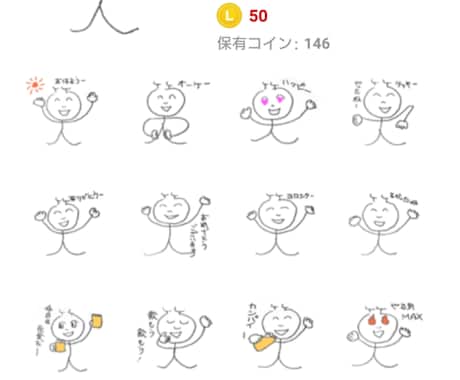 あなた専用の【ラインスタンプ】を作ります あなたの絵や写真がそのまま【LINEスタンプ】になります イメージ2