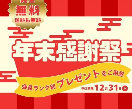 2枚でこの価格！かわいいバナーCanvaで作ります ココナラ初出品記念★10名様限定の特別価格！！ イメージ2