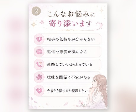 恋愛の不安をやさしく整理し鑑定書で届けます 気持ちに寄り添うPDF鑑定書です イメージ2