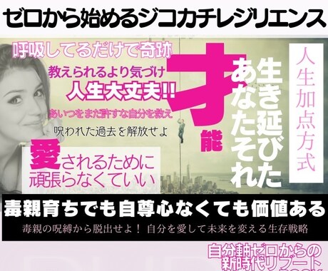 しんどい呪われた過去を解放し愛もお金も戻します 未来の自分で生きる意識爆上げ小冊子♡ジコカチ復活の法則 イメージ1