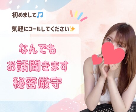 元ラウンジのママ【男性限定】優しくお話お聴きします 誰かと繋がる、ほっとする⭐︎ゆるっと話せるあったか時間 イメージ2