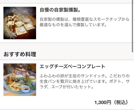グルメサイトページ《飲食店専用》の編集いたします 初期の設定や、【集客につなげるページの編集いたします！】 イメージ2