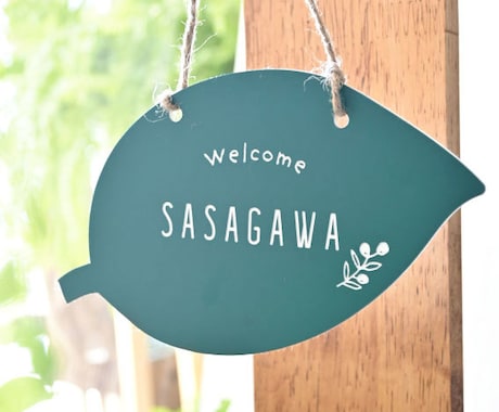 屋外対応＊サイズ変更可＊葉っぱ形の表札作成します おしゃれで個性的♪教室・アトリエやお店看板にもオススメ。 イメージ2