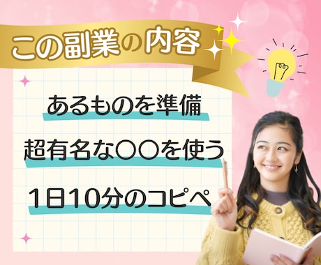 初心者◎フルタイム主婦◎自動収入ノウハウ教えます 在宅でも、資金0でもＯＫ！しっかりサポートします✨ イメージ2