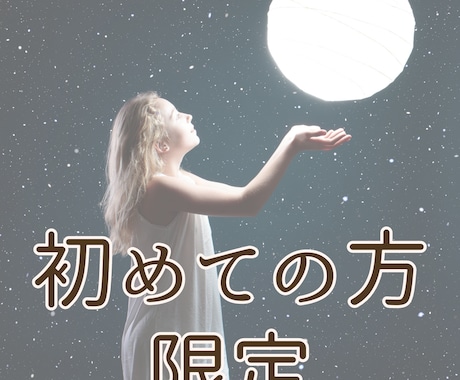 タロット3枚+オラクルカード3枚で占います ☆初めての方はこちらからからお申し込み下さい☆ イメージ1