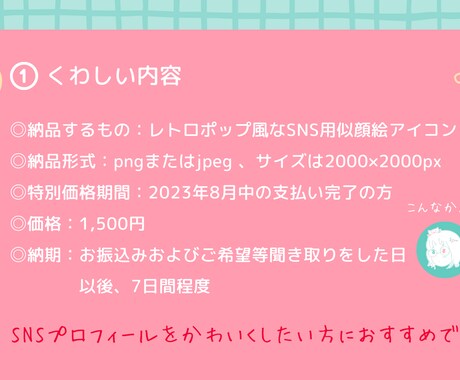 レトロポップ風のかわいい似顔絵描きます ゆるかわ×今トレンドのレトロポップ風！SNSアイコンなどに！ イメージ2