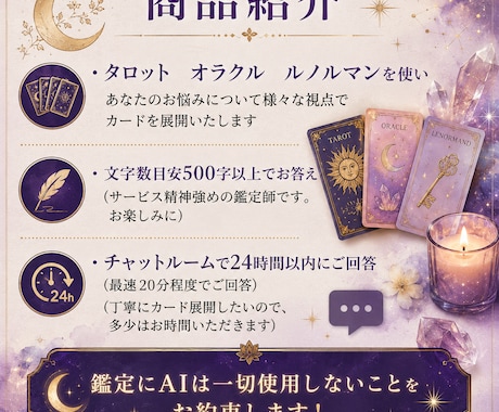 とにかく知りたいお相手様の気持ち、忖度無しで視ます 会えない・見えないお相手様の現状深読みします イメージ2