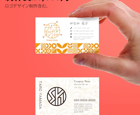 名刺・カードを14000円よりデザインします 「貴方の作りたい」を14000円よりデザインします!! イメージ2