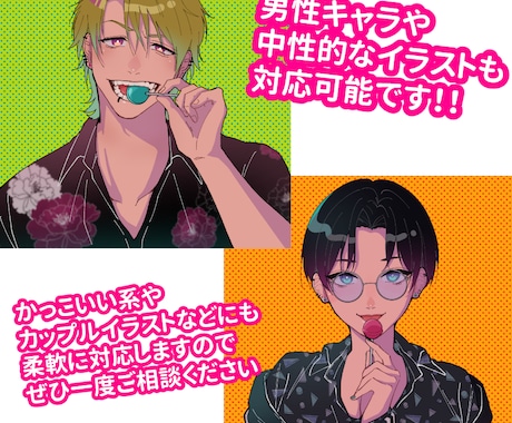 最短5日⭐︎ＳＮＳアイコンお描きします あざと可愛い女の子からカッコいい男性キャラまで幅広く描きます イメージ2