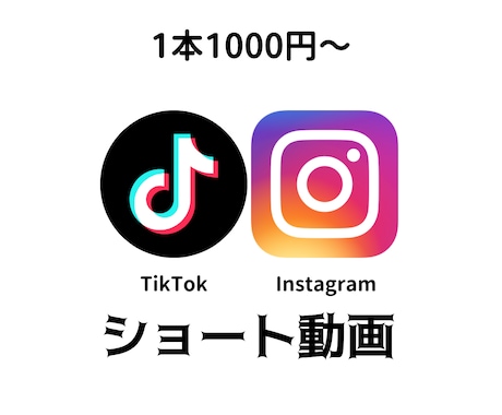 SNS向け】ショート動画編集します 最後まで見られるショート動画、作ります✨ イメージ1