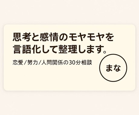 恋愛人生に悩む10代の味方本音を話せる場所あります 恋・努力・自己否定,,誰にも言えないその気持ち、僕に聞かせて イメージ1