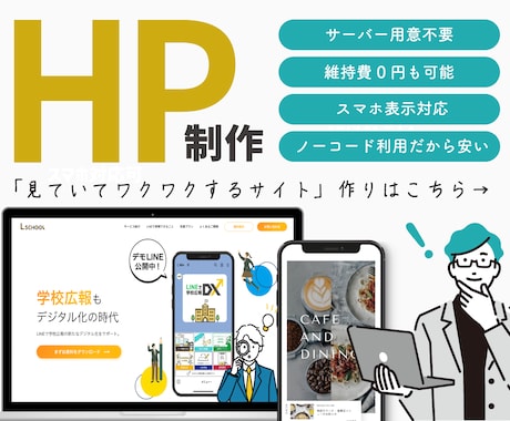 STUDIOでおしゃれなホームページを制作します サーバー用意不要！安く・おしゃれなHPがほしいという方に イメージ1