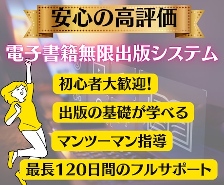 スキル0でもOK☆AI無限出版システム教えます 初心者大歓迎！ビデオチャットでフルサポートします イメージ1