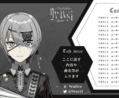 配信画面・OP動画・ロゴ制作します 【Vtuber・配信者様へおすすめ！】 イメージ1