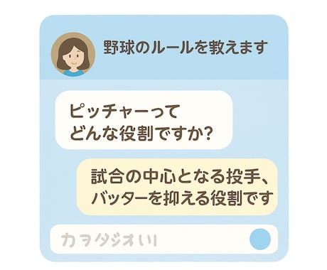 野球観戦が面白くなる！初心者向けルール解説教えます “なんとなく見てる”から“わかって楽しめる！”へ イメージ1