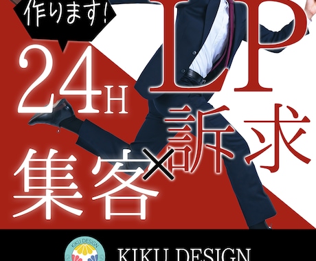 集客×訴求　課題解決できるLPを作ります お客様のご要望に『効く』デザインを作成いたします！ イメージ2