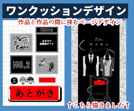 同人誌/アンソロジーデータ入稿作成します 初心者安心サポート/データ入稿直前までのデータ作成を作ります イメージ2
