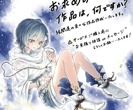 絵関連の色々な作品作成いたします 動画やゲーム等に是非ご使用ください！＋゜ イメージ1
