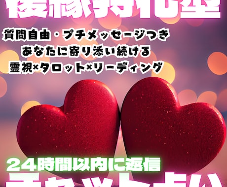 悩む復縁を霊視×タロット×リーディングで鑑定します チャット占い✨再びそのご縁繋がるアドバイスをお伝えします❣️ イメージ1