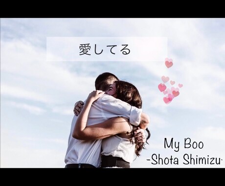 歌詞動画、送別会などの宴会系の動画作ります 動画を作りたいけど…忙しいあなたへ！ イメージ1