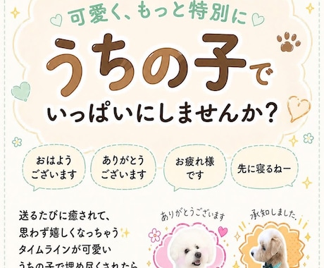 写真からうちの子LINEスタンプ制作します 審査申請まで丸ごとお任せください イメージ1