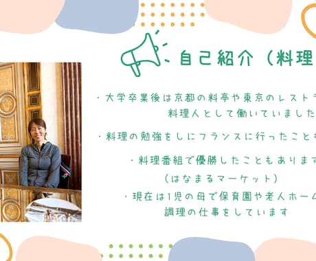 競技成績を伸ばす1週間の“勝てる献立”を提案します 調理歴豊富な現役選手がオリジナルの献立を作成 イメージ2