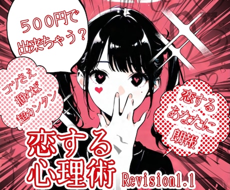 恋する貴女に朗報でございます ２つの質問に答えるだけで恋のスタートラインに立てちゃうかも？ イメージ1
