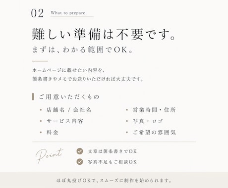 ほぼ丸投げOKのホームページを制作します 6ページまでOK｜最短24時間でデザイン3案・文章作成込み イメージ2
