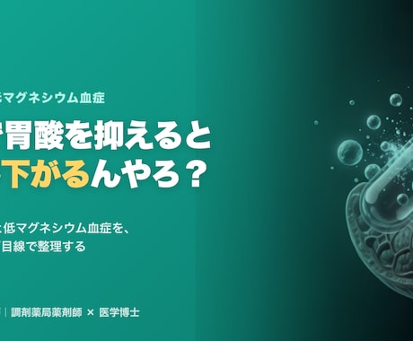 医学博士×薬剤師がエビデンス医療記事を執筆します 現場の薬剤師目線＋論文の読解力で信頼される記事を イメージ2